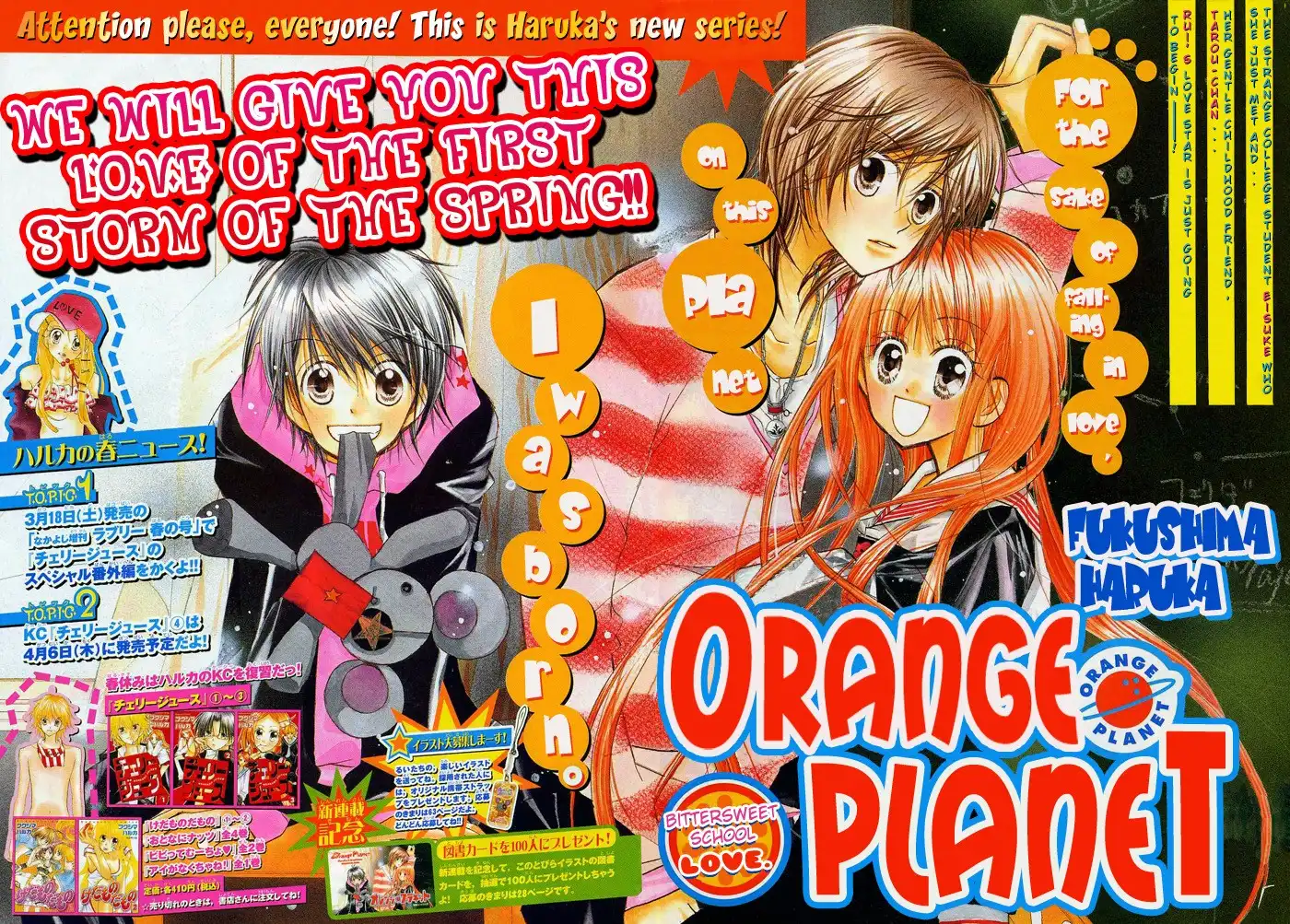 Orange Planet Chapter 1 2